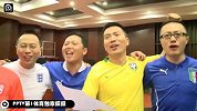 世界杯-14年-pptv第1体育独家私密视频 足球圈最豪华的大合唱阵容-花絮