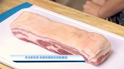 20161027【美味食刻】天冷多吃肉 东坡肉是给吃货的褒奖