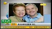 英夫妇明年再航海 曾当“阶下囚”被海盗劫持