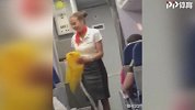 球迷集体调戏空姐？ 黄色救生衣成最大梗