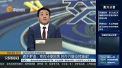 两市冲高回落 后市行情如何演绎？