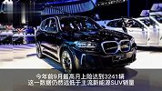 宝马新能源销量只有特斯拉零头