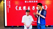 猥亵女童网红出狱后被帮扶 公益组织：该给他条活路社会