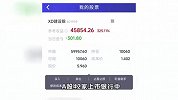 “突然到账2万6！”杭州不少网友晒截图，现在入手还香吗？