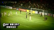 亚冠-13赛季-淘汰赛-1/4决赛-第2回合：武里南联1：2埃斯特拉尔-精华