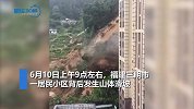 福建三明市一居民小区背后发生山体滑坡 泥石流裹挟车辆冲上街道