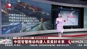 “一带一路”倡议五周年·捷报频传硕果累累