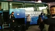 申花大巴抵达虹口  特维斯未现身缺战首回合决赛