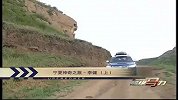 超级马力-明星试车：宁夏神奇之旅李健（上）