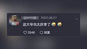 草丛露出一双脚竟拔出一位大爷，救人者：大爷上来后自己也笑了
