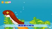 [启蒙故事]海的女儿