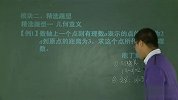2011寒假初一数学(上)：绝对值几何意义的简单应用1（校园课堂）