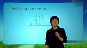 四年级-小数的四则运算-姜付加-王付瑞-02（校园课堂）
