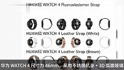 华为WATCH4手表采用不锈钢机身