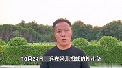 寻子12年，杜小华得知抗诉被驳回哽咽称不服：我的小米奇还没找到