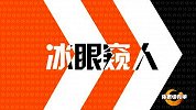 体育切克闹-14年-第126期：完整版 杰队将走 红旗已倒彩旗飘飘-专题