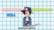 【托比下午茶】29唯有作女得男人心
