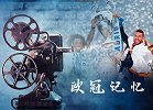 欧冠时光机：超燃回忆！欧冠=皇马DNA 今晚再出发！
