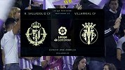 巴拉多利德VS黄潜前瞻：7轮仅5分 升班马渴望走出低谷