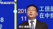 张云勇：中国5G频率全球最好！美国做5G不行，绕开5G做6G更不可能