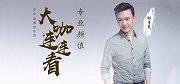 大咖连连看-亚洲杯竞彩红单吹满地 专家大咖真争气