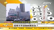 信用卡不设密码更安全