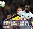 英超-1718赛季-渐挑大梁成后防支柱！桑切斯的成长故事
