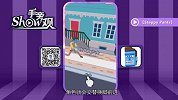 《Show手旁观》193期：直播千奇百怪 AR坟头蹦迪
