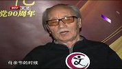 葛存壮心疼儿子 教育葛优谦逊做人