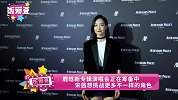 鹿晗新专辑演唱会正在筹备中 宋茜想挑战更多不一样的角色