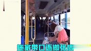 公交车上的奇葩乘客，这迷惑操作我真的看不懂