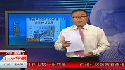 中央单位去年三公支出合计94.7亿元