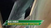 留学生自费5880元到四星酒店隔离 床单有血渍无热水WIFI