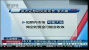 杨德龙：短期市场会有小幅反弹 长期将向下寻求支撑