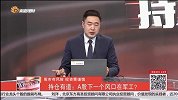 A股下一个风口在军工？