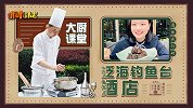 西湖龙井惹人醉，杭州美食轻松俘获你的胃！