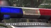 西安一男子为泄愤将妻子隐私视频发至微信群，被警方行政处罚和批评教育