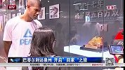 篮球-14年-2014巨星中国行：巴蒂尔到访泉州 开启“回家”之旅-新闻