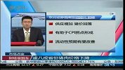 逾八成省份猪肉价格下降