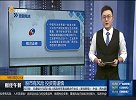 央行：持续加大金融支持横琴前海建设力度