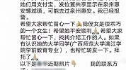 厦门24岁失联女孩遇害尸体被毁案：嫌犯用其身份证贷款用于赌博