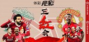 《恭喜发彩》第6期