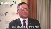 黑莓CEO：“黑莓”这两个字就象征着安全，代表着你可以信赖！