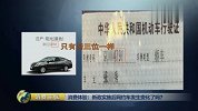 消费体验：新政实施后网约车发生变化了吗？