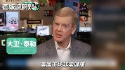 中国用户最爱科技了！宝洁CEO：我们将会持续带来新科技产品
