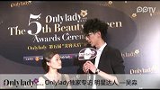 onlylady独家专访-明星达人吴淼