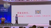 2018开年演讲（下）《李光斗观察》