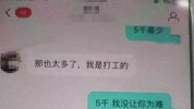 女子被爱情冲昏头脑给网友发自己裸照 反遭对方要挟敲诈