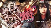 音你而生-致热刺：少年不惧岁月长 愿你历经磨难仍一路勇往