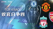 收官还在争四？北伦敦惊现“胃痛”门 曼市双雄也逃不过